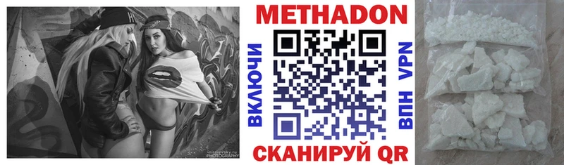 мега сайт Алушта Метадон мёд